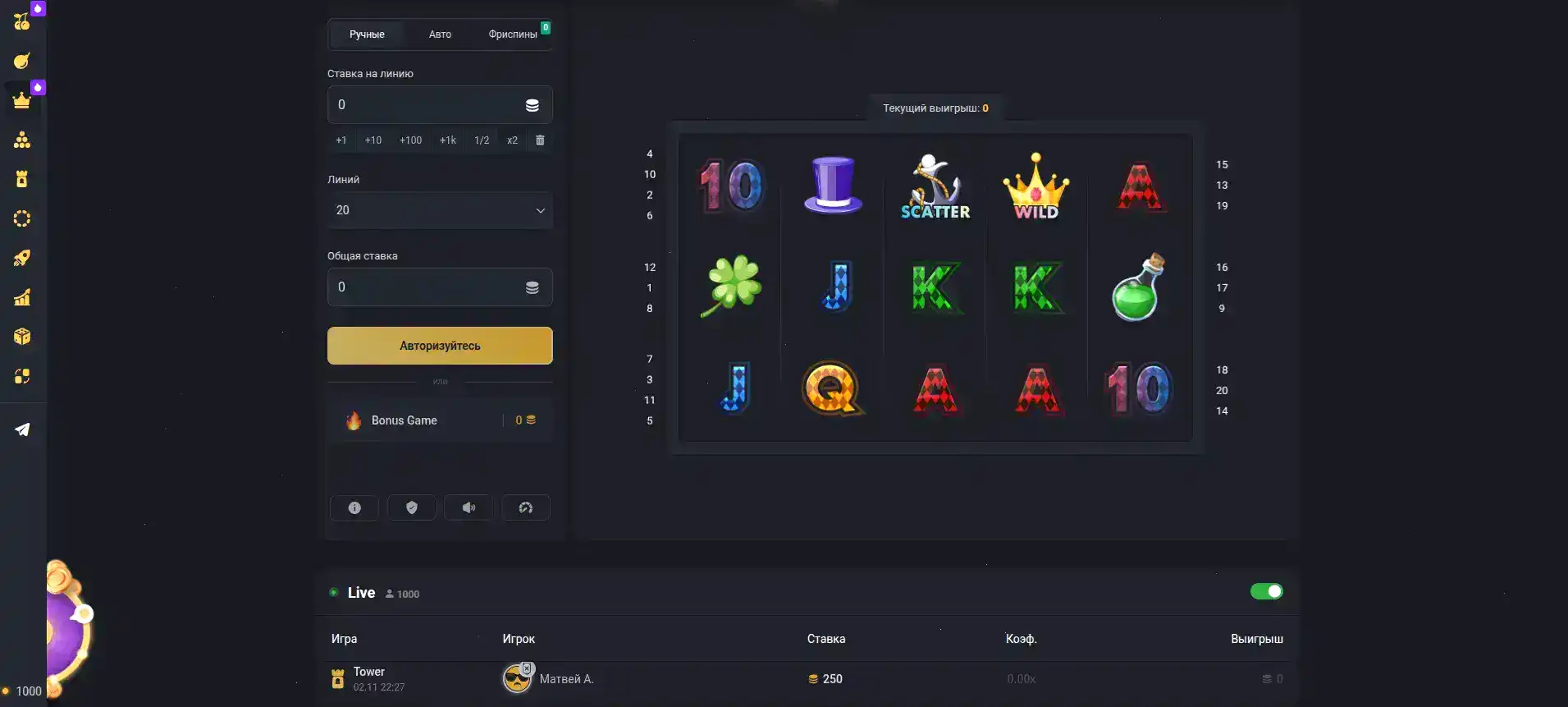Бонусы и акции в казино New Retro на экране смартфона
